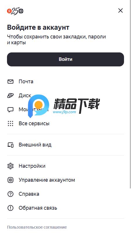 Yandex Start浏览器 Yandex Start浏览器