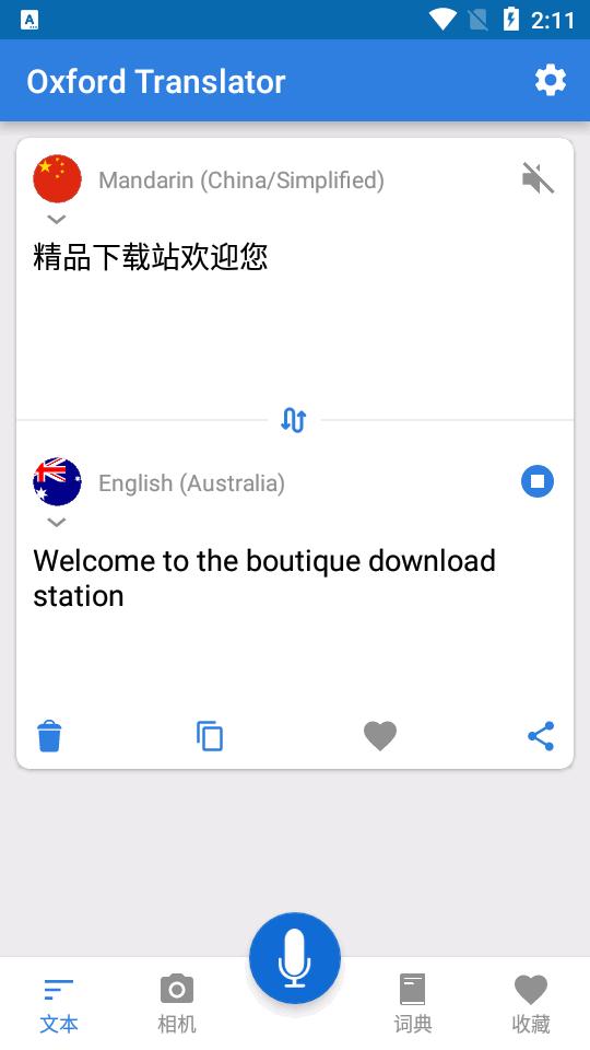 牛津英语词典翻译app((Oxford Dictionary)v5.1.307 高级专业版 v4.5.2