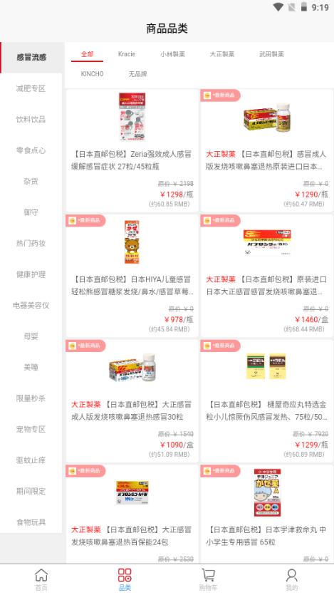 KUWA免税店app KUWA免税店app