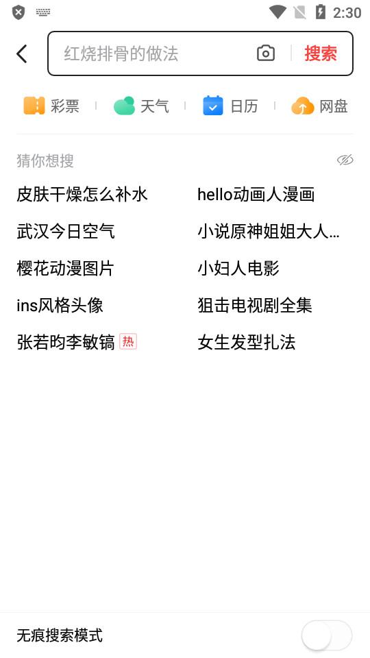 头条搜索极速版赚钱领现金v10.7.0.0 安卓版 v6.1.4