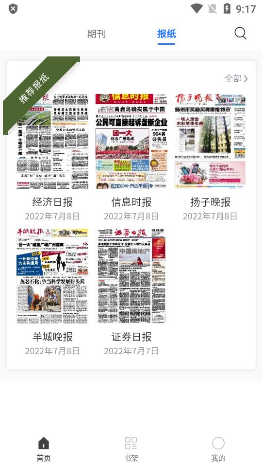 期刊杂志new-qk.lifves安卓版v1.1.0手机版 v6.5.3