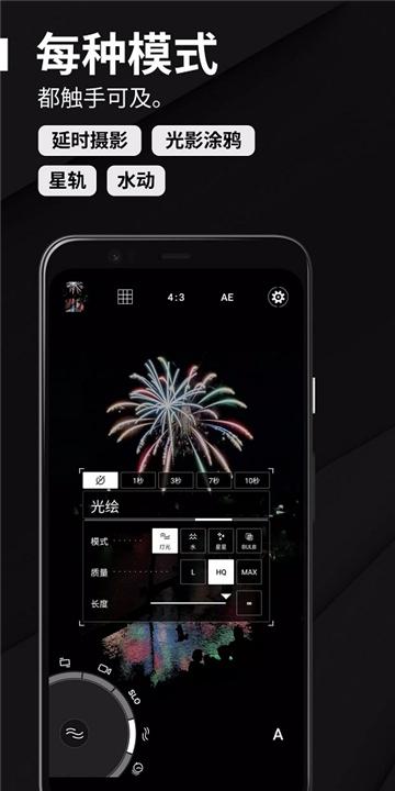 ProShot安卓版 v6.0.4