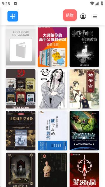 遇见云书搜索下载