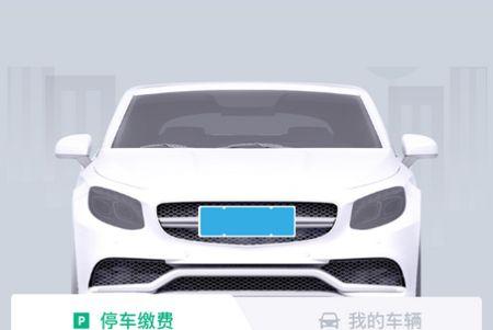 蚌埠城投停充app官方版安卓