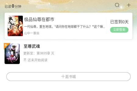 青桔免费小说app安卓版