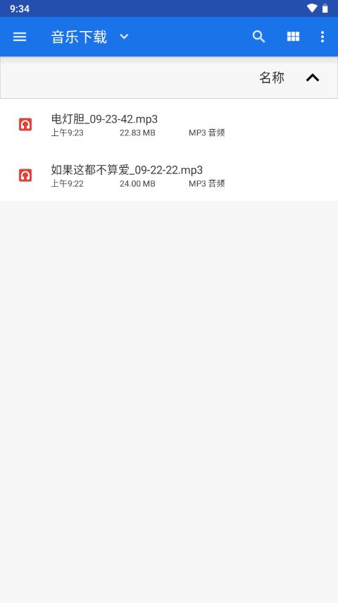 简音app音乐播放器