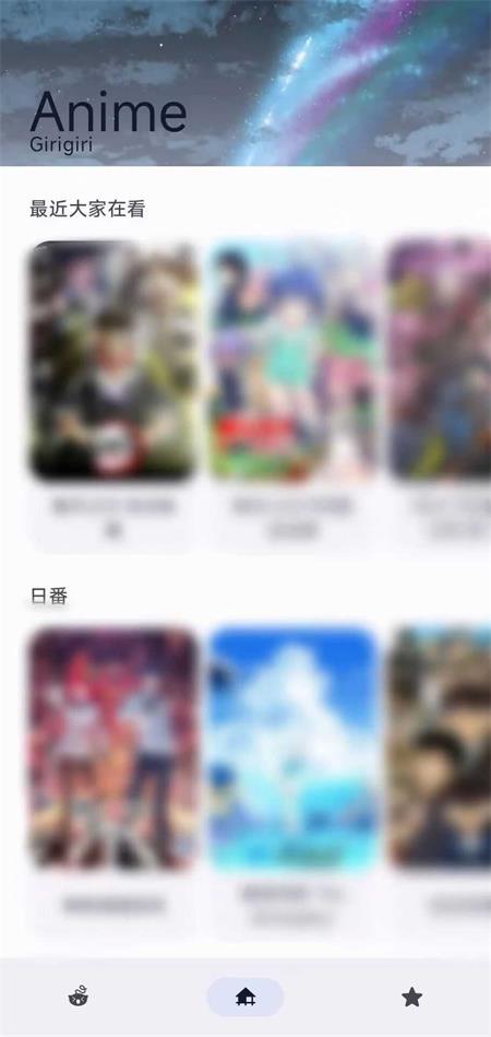 Anime追番app内置源版v1.1.7 安卓开源版 v4.3.4