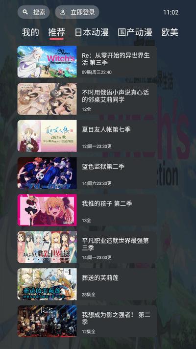 CliCli动漫电视版v1.0.0.0 安卓版 v5.5.1
