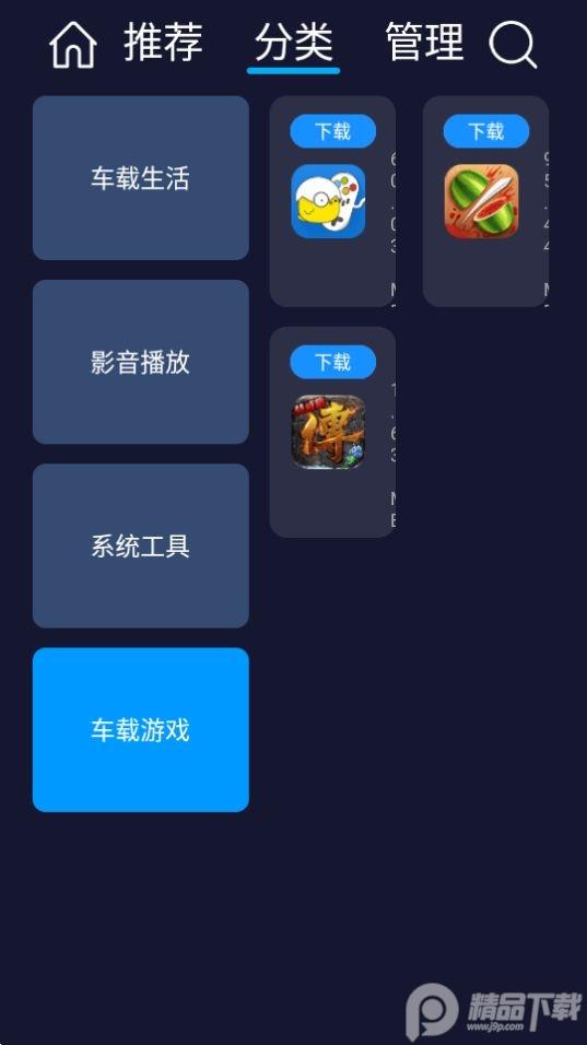 车必装市场app官方V6.0.68.221102最新版 v5.1.3