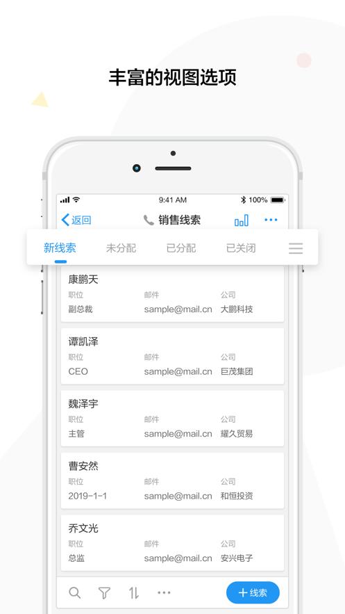 明道云客户端13.2.1 手机最新版 v5.4.1