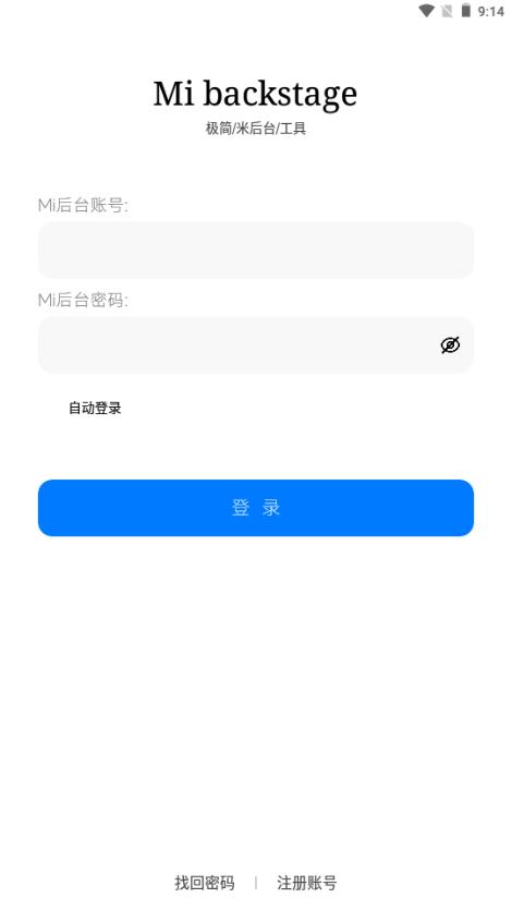 米后台app最新版v1.0 安卓版 v4.3.1