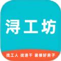 浔工坊兼职