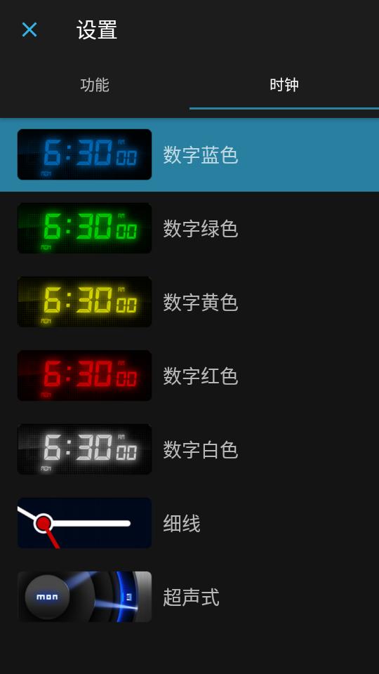 我的闹钟app最新版v2.83.0 安卓中文版 v4.1.4