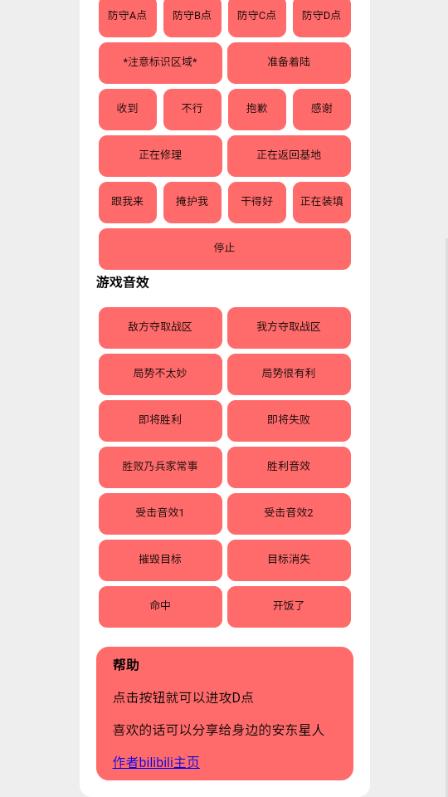 bwd盒战争雷霆安装包v1 手机版 v3.0.2