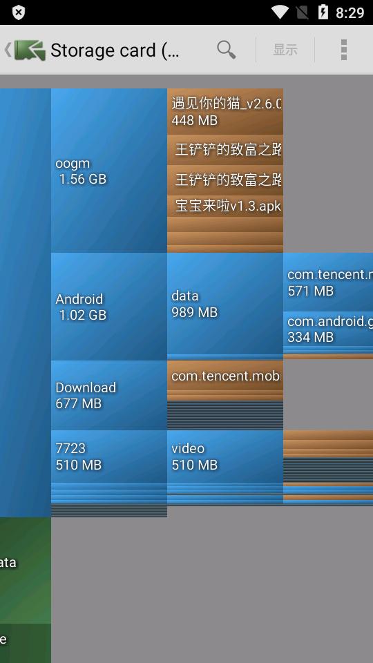 磁盘详情安卓版(DiskUsage)5.0-alpha1 安卓最新版 v4.5.1