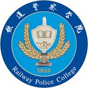 智慧铁警app手机版2.0.0最新版