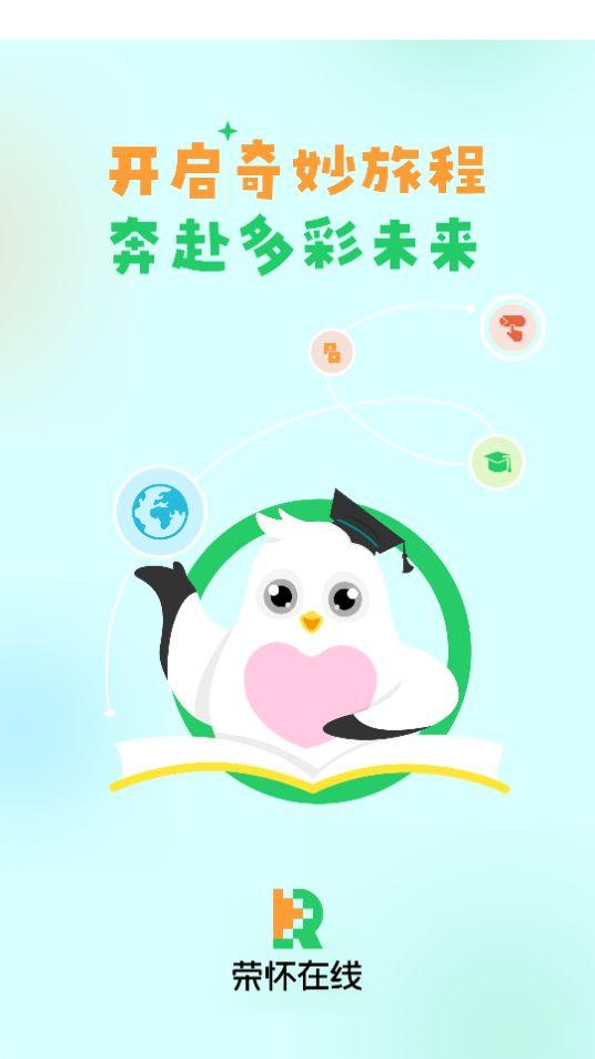 荣怀在线app安卓版1.0.0最新版 v4.3.2