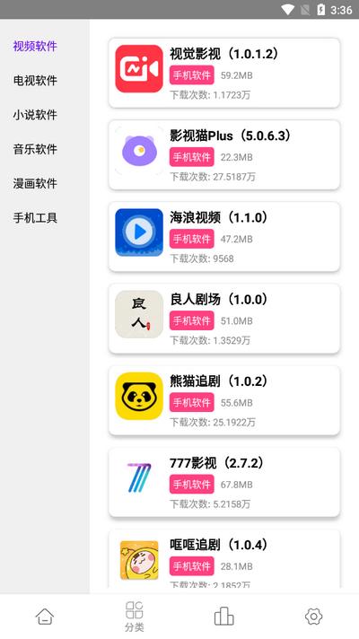 老虎资源库会员版v1.3 最新版 v6.0.3