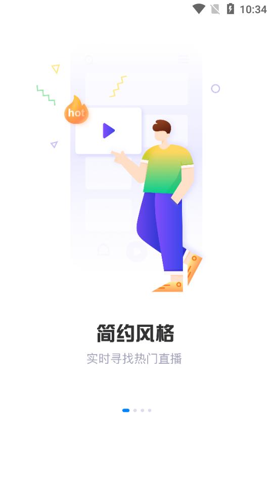 抓饭直播app手机版v2.9.63最新版 v4.3.1
