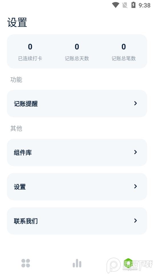 青柠记账Lime记账app免登录v1.2.3 纯净版 v4.0.1
