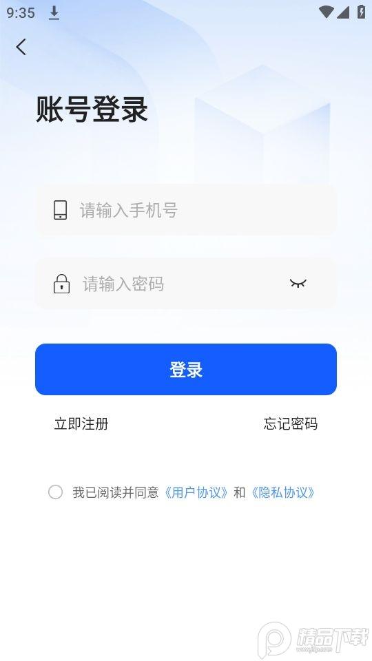 语音输入转文字app官方版2.2最新版 v4.4.3