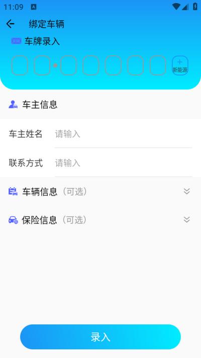 车牌找人app24.6.21安卓版 v3.0.4
