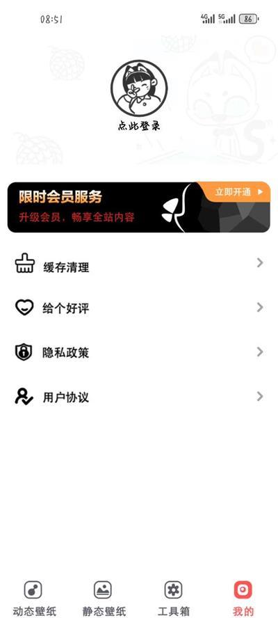 爱尚动态壁纸app手机最新版1.0.3官方版 v4.0.3