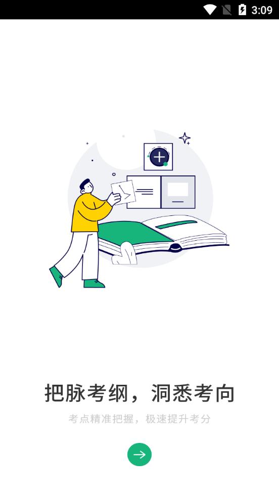 雪松课堂app1.0.19手机最新版 v5.1.4