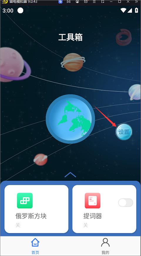小圆点app1.2.0.4最新版 v4.4.3