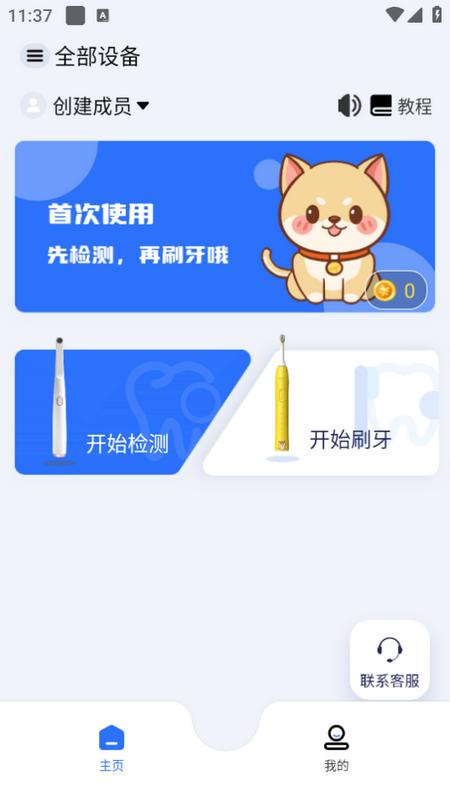 美伢日记app