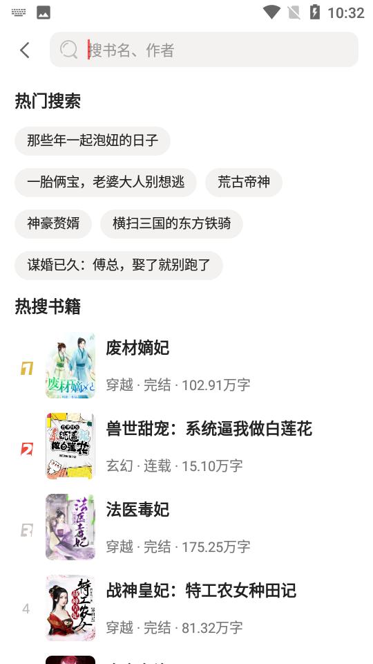TXT免费小说电子书阅读器app安卓V1.2.9手机官方版 v4.1.3