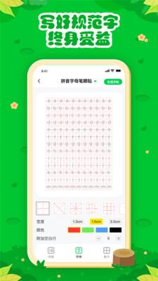 七彩课堂app官方版v2.2.1安卓版 v6.0.3