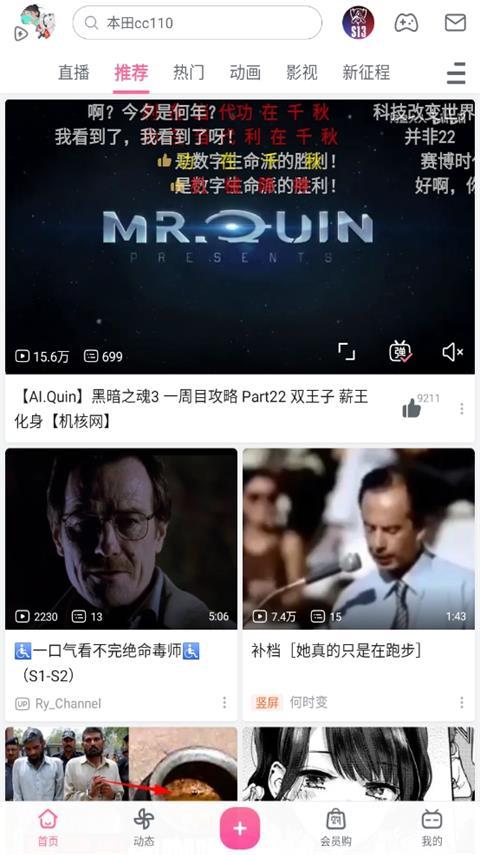哔哩漫游X最新版v1.6.12 安卓手机版 v6.2.2