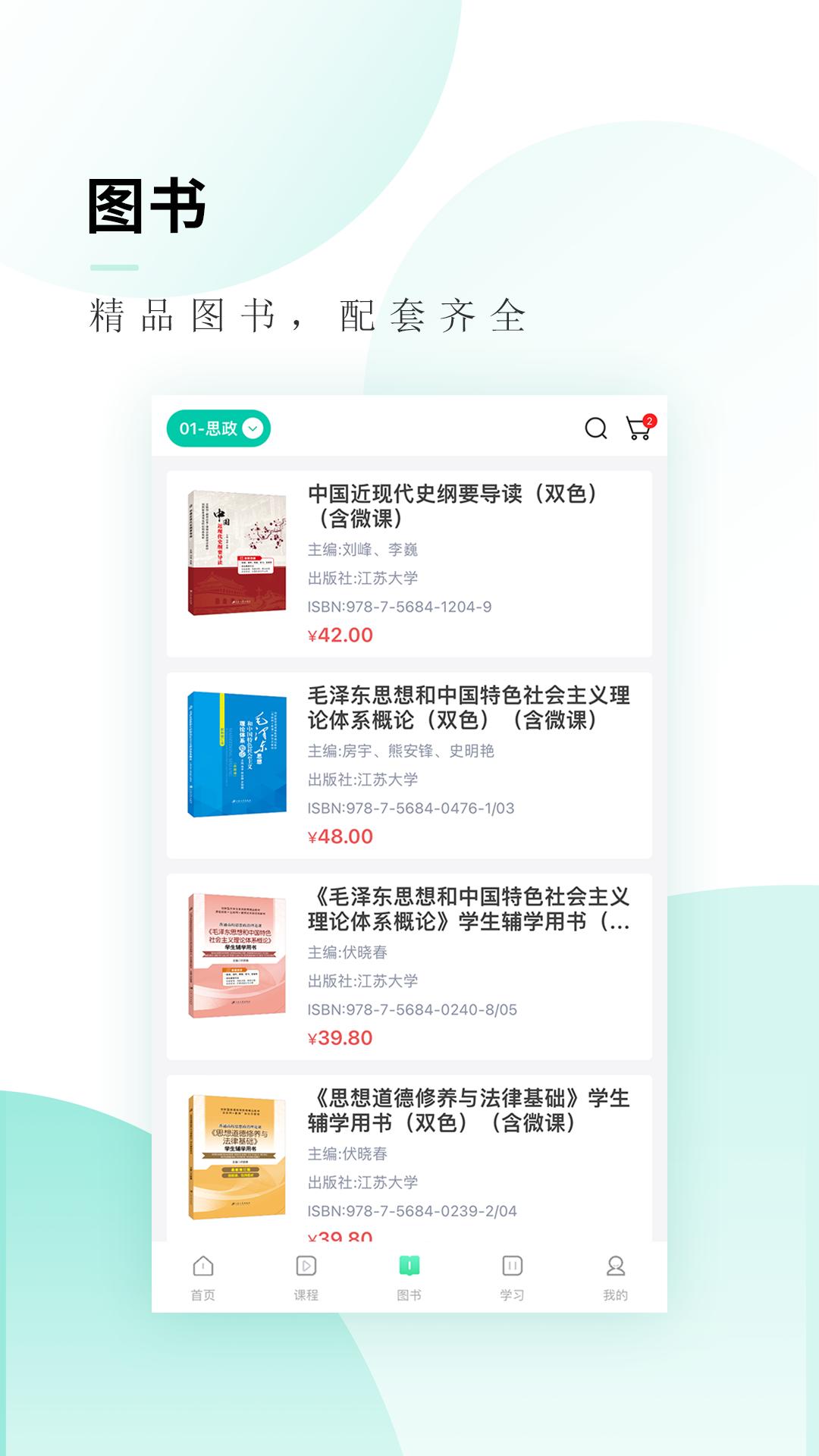 文旌课堂手机app3.7.5 最新版 v3.0.1
