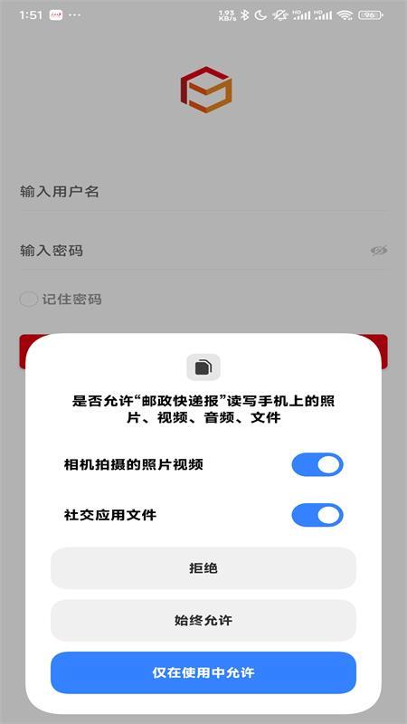 邮政快递报安卓版v1.0.0.9 最新版 v3.0.3