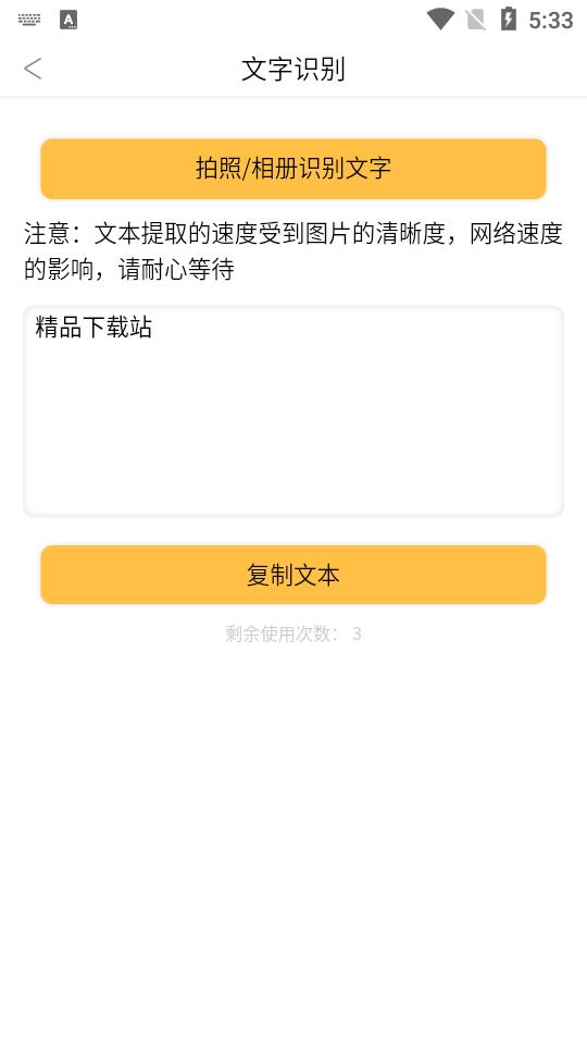 随意提词app0.0.63 最新版 v4.1.2