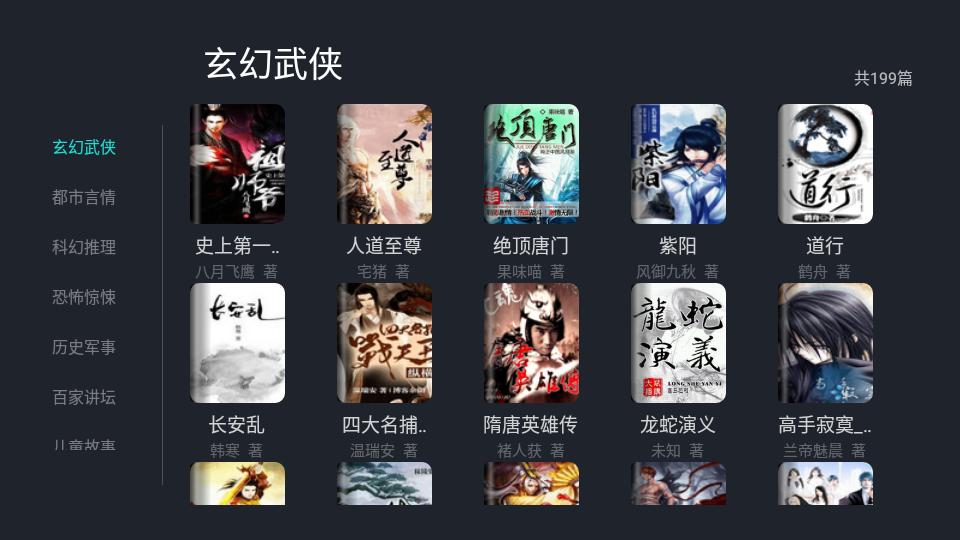 熊猫阅读tv电视版