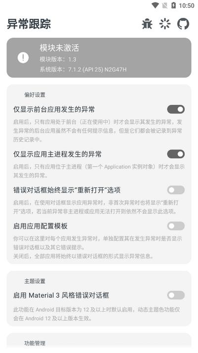 异常跟踪app最新版