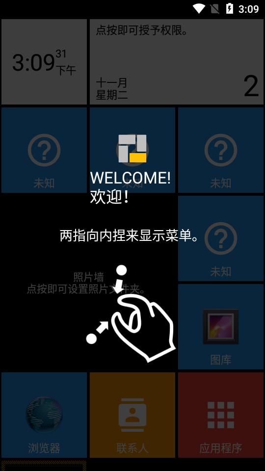 windows桌面启动器square home版v3.2.2 安卓最新版 v5.4.2
