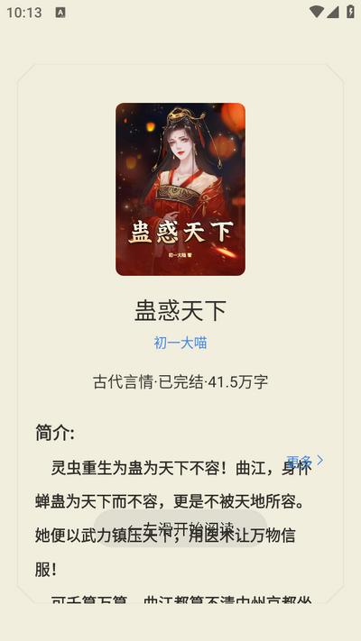 祥果星球app1.0.0 安卓版 v4.3.1