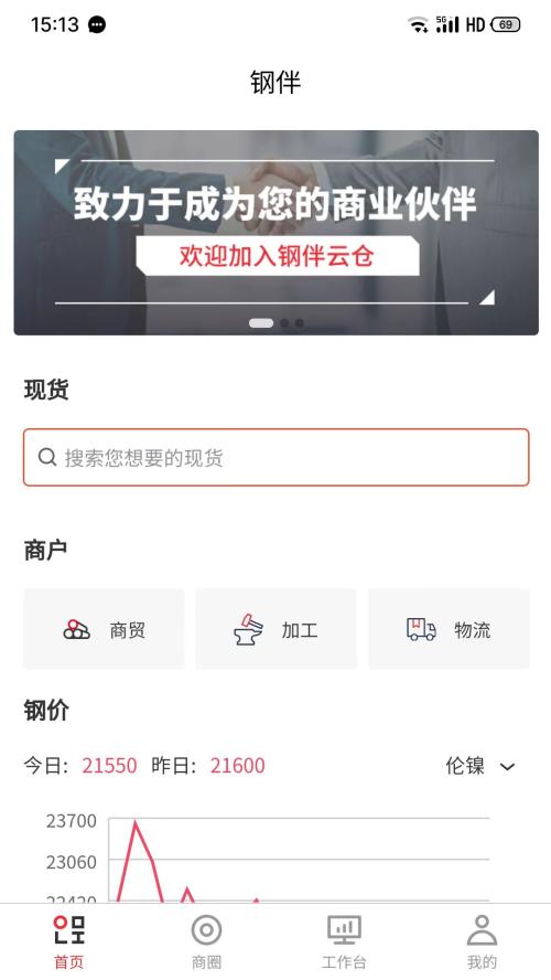 钢伴app官方版