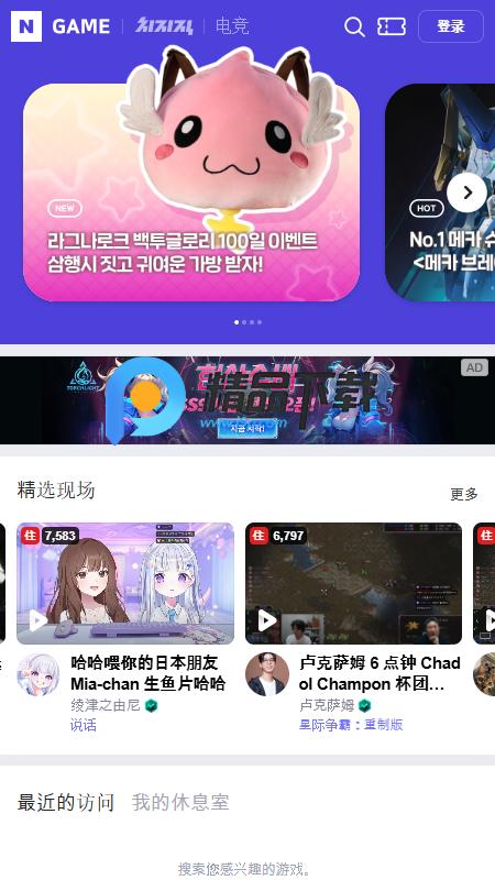 CHZZK软件v3.1.1 最新版 v5.2.1