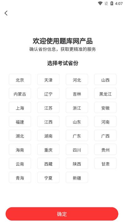 潇湘志愿app最新版2025v1.0.0 安卓版 v4.3.2