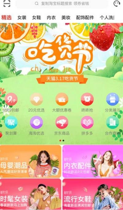 导购物语app最新版下载v3.0.8 安卓版 v5.2.2