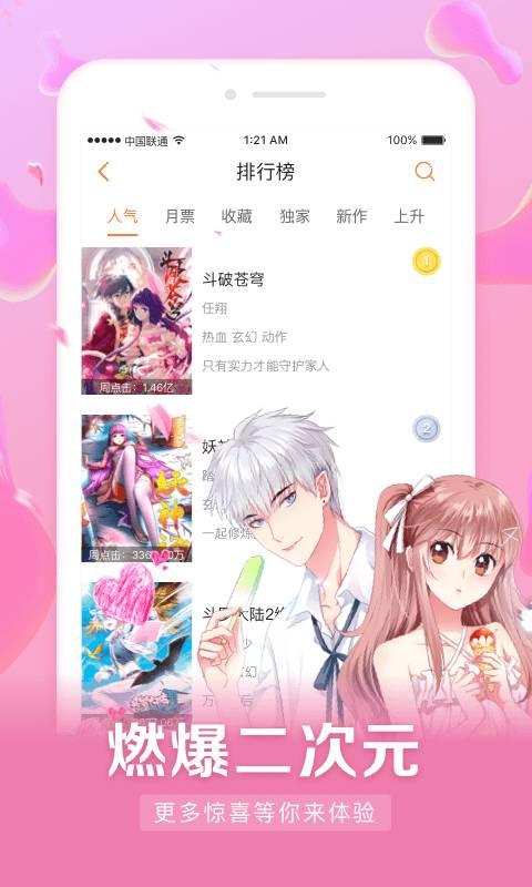 漫客栈无登录版v9.2.4.0 安卓版 v4.5.1
