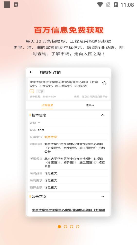 造价易算app官方版v1.0.27最新版 v5.0.3