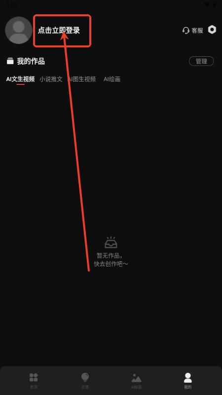 AI视频蛙app安卓版
