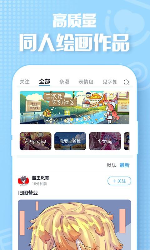画包包官方版v2.9.23手机版 v5.2.3
