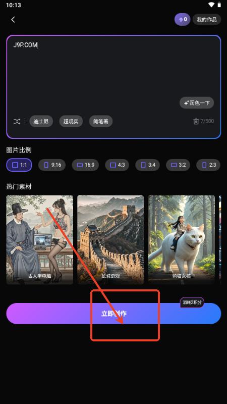 极梦AI工具