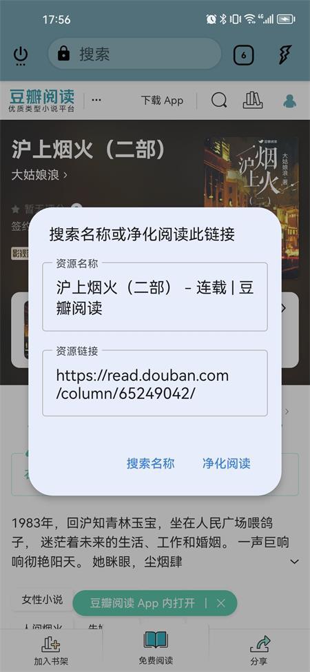 小说阅读器Read手机版